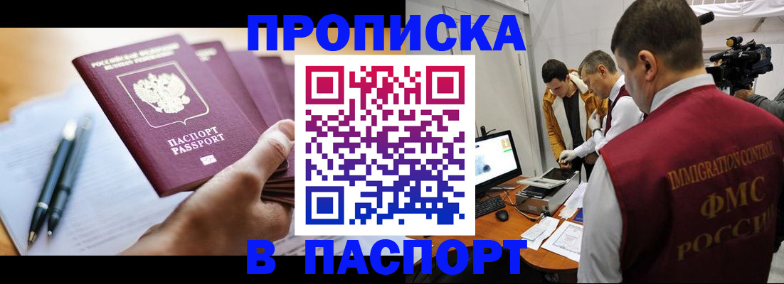 временная регистрация законно в Петровске