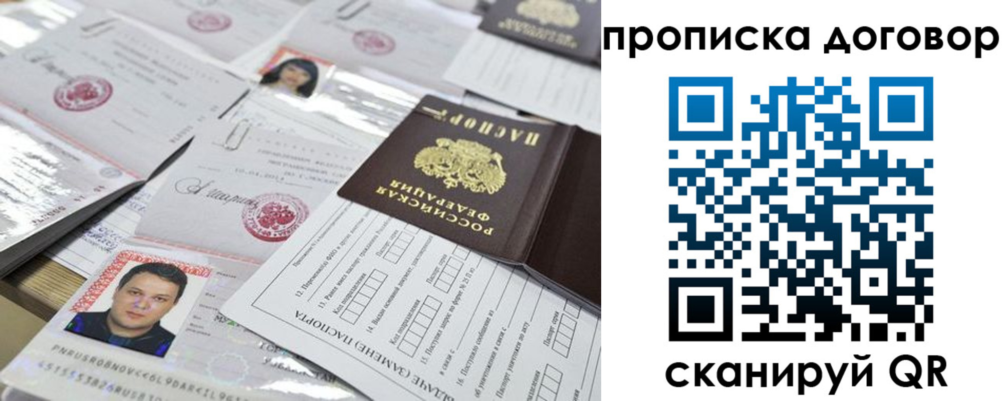временная регистрация для всех в Петровске