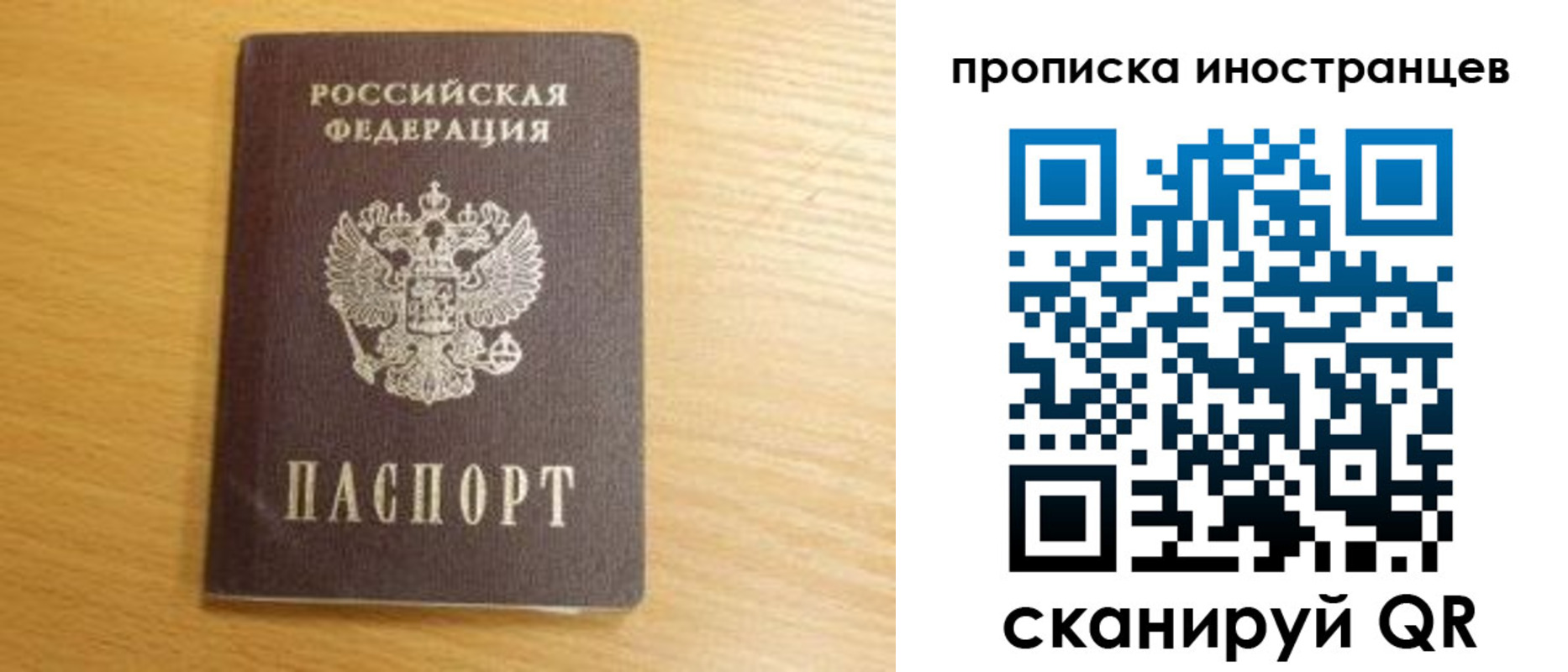 прописка регистрация в Петровске