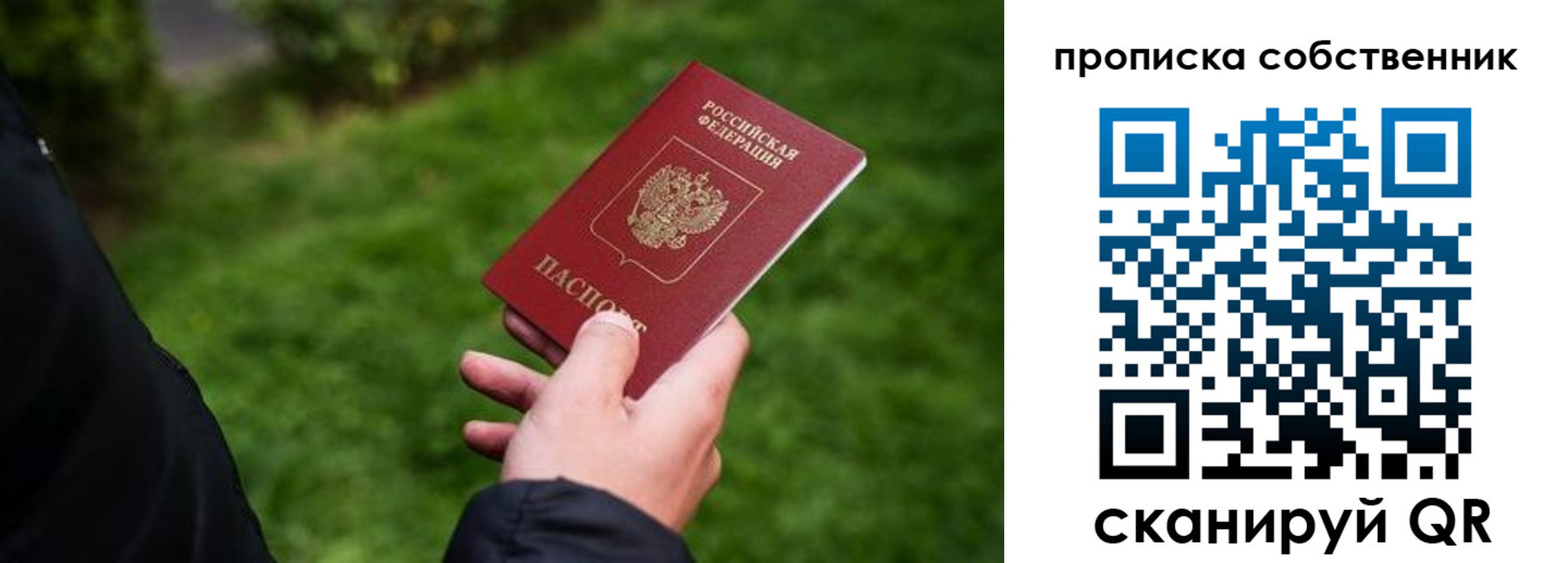 временная регистрация гарантия в Петровске