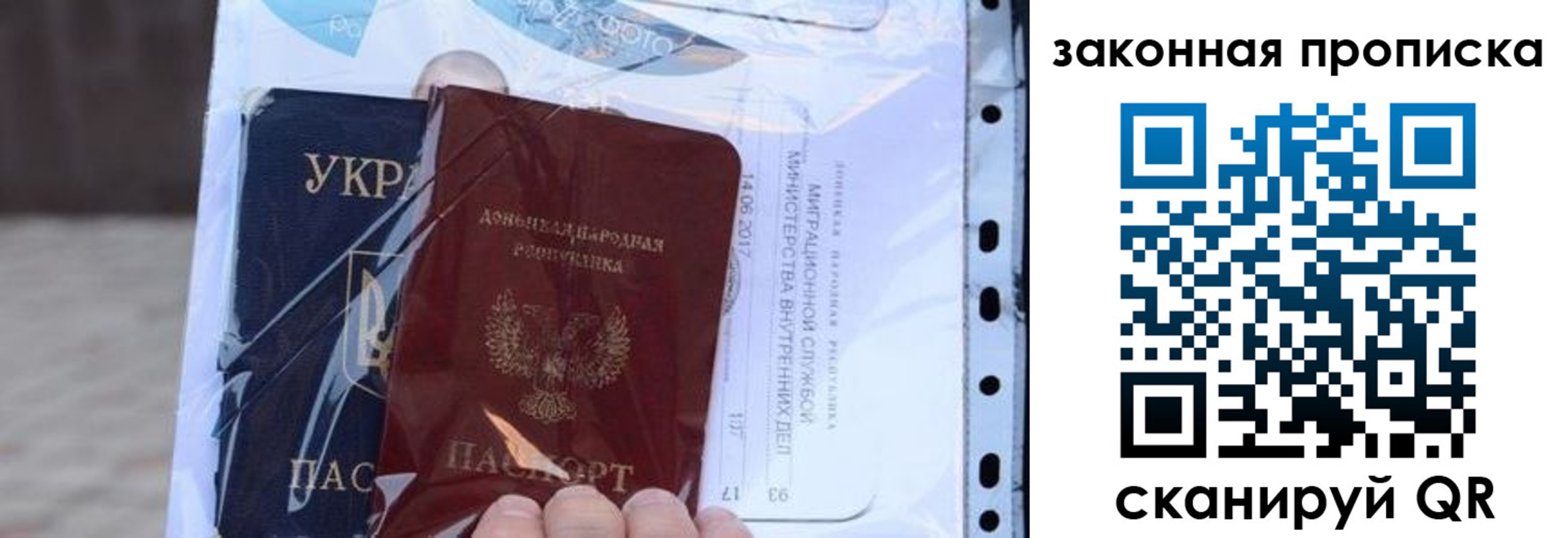 прописка ребенка в Петровске