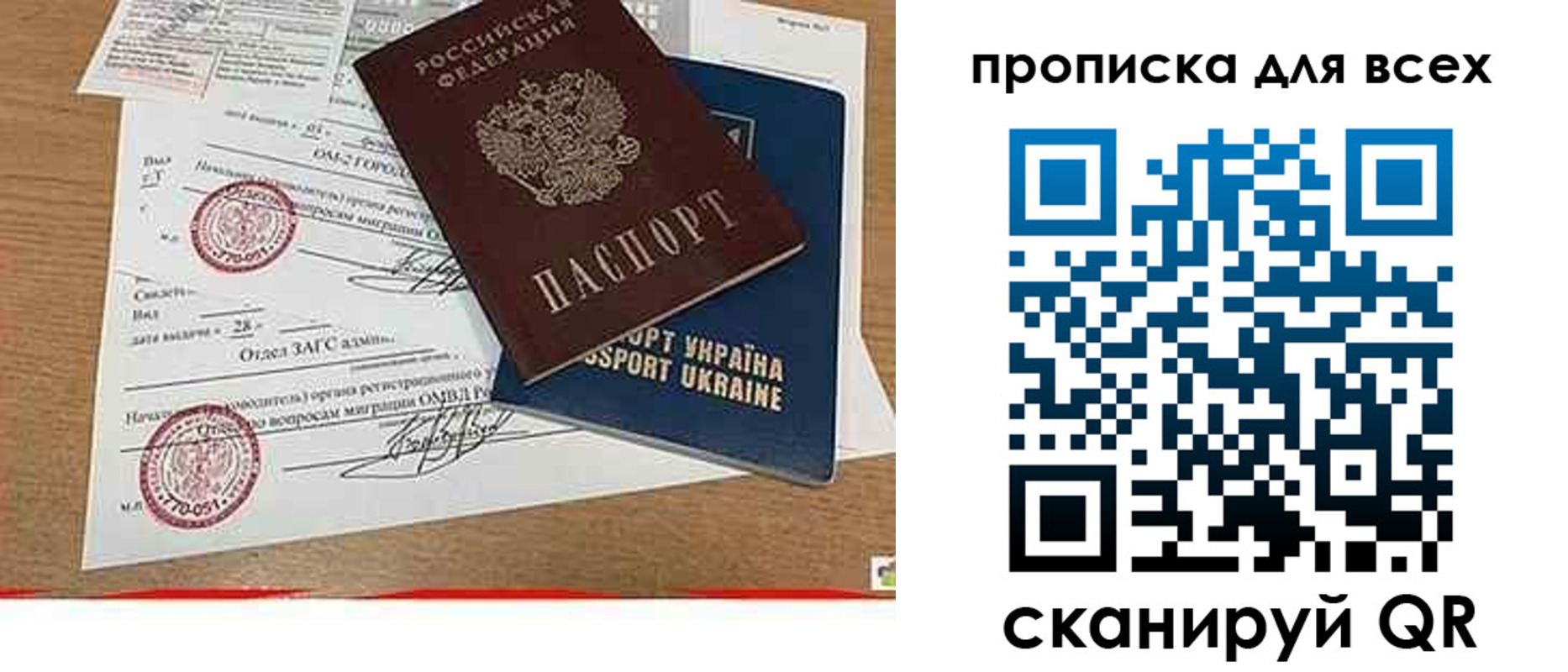 прописка ребенка в Петровске