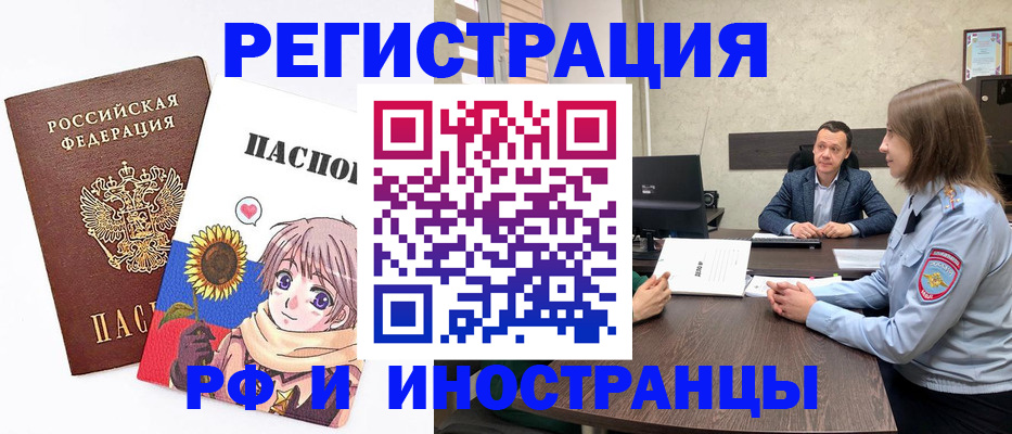 прописка штамп в Петровске