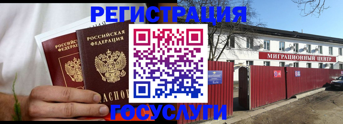 регистрация для школы в Петровске